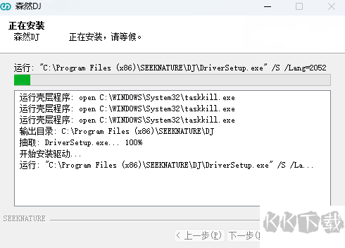 森然DJ聲卡驅(qū)動