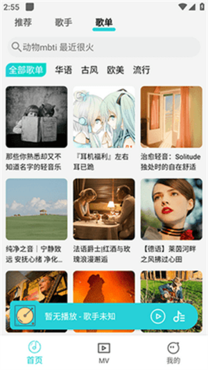 波比音樂app官網(wǎng)版