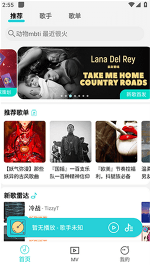 波比音樂app官網(wǎng)版