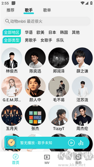波比音樂app官網(wǎng)版