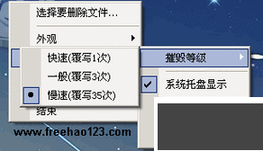 freeraser(桌面焚化爐)