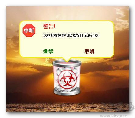 freeraser(桌面焚化爐)