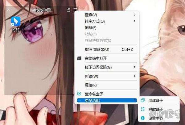 酷呆桌面最新綠色版