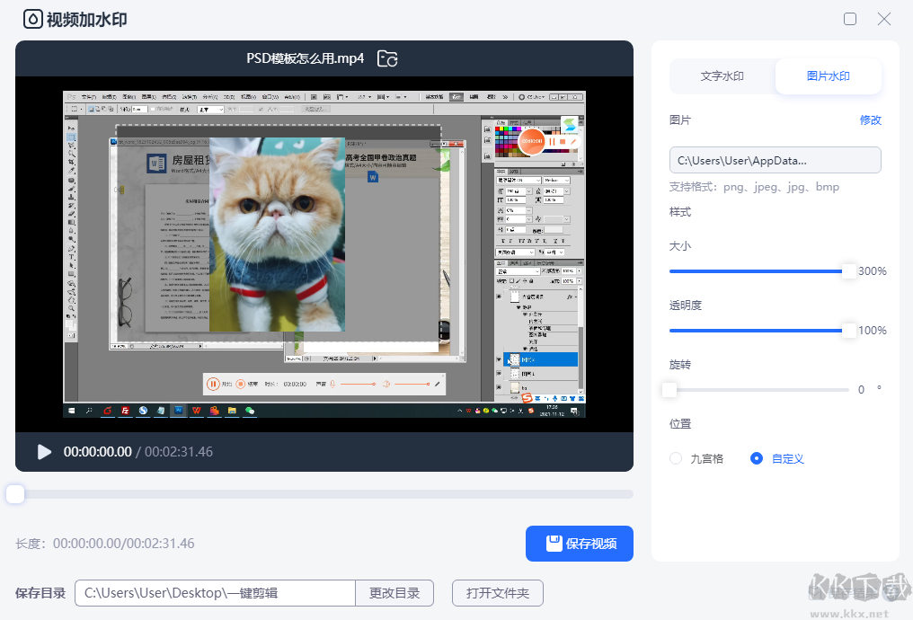 一鍵剪輯電腦版