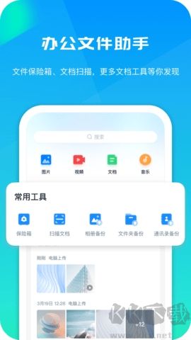 360安全云盤(360AI云盤) 