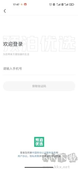 預(yù)泊優(yōu)選官網(wǎng)版