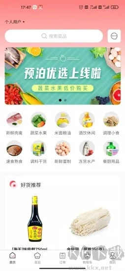 預(yù)泊優(yōu)選官網(wǎng)版