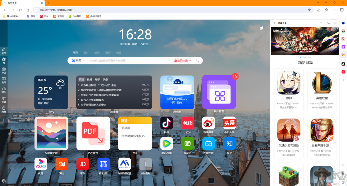 云帆影視瀏覽器專業(yè)版
