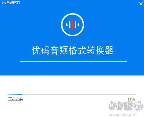 優(yōu)碼音頻格式轉(zhuǎn)換器