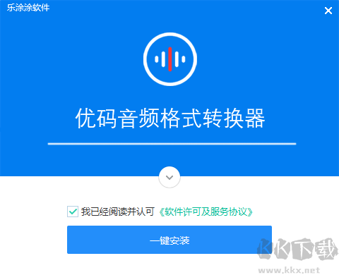 優(yōu)碼音頻格式轉(zhuǎn)換器