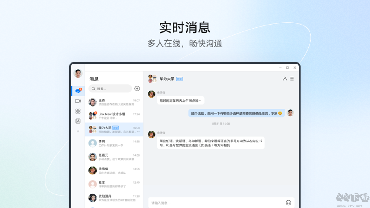 Link Now專業(yè)版