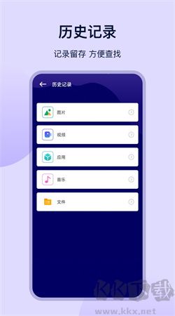 克隆傳輸大師手機(jī)版