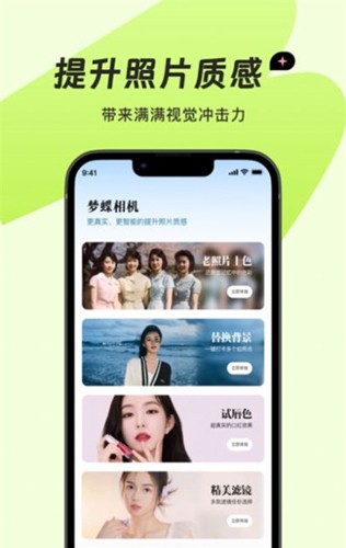 夢(mèng)蝶相機(jī)app最新版