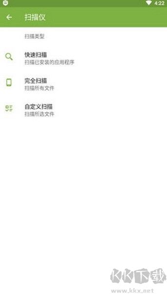 大蜘蛛殺毒軟件安卓破解版