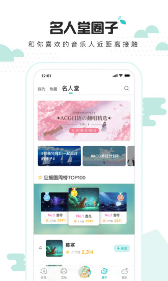 5sing音樂專業(yè)版