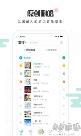 5sing音樂專業(yè)版