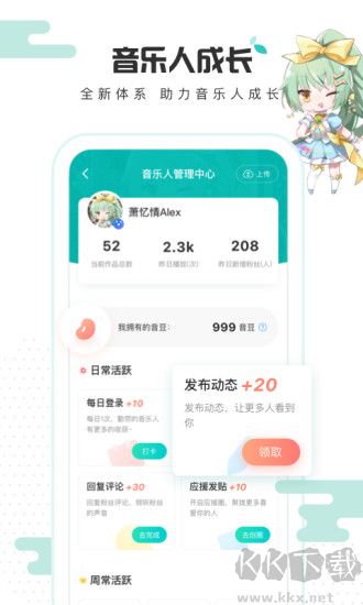 5sing音樂專業(yè)版