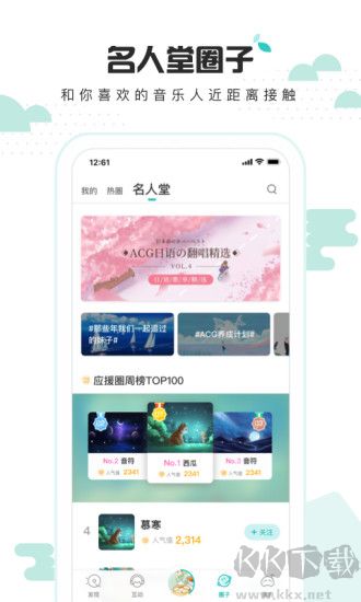 5sing音樂專業(yè)版