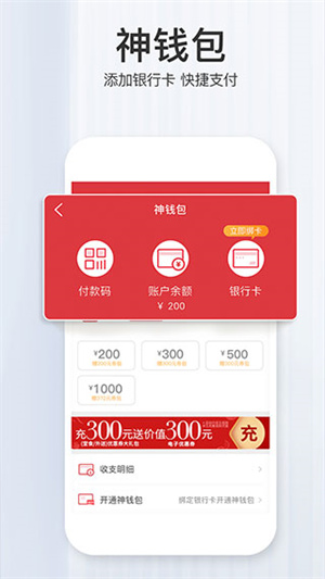 必勝客app官方版