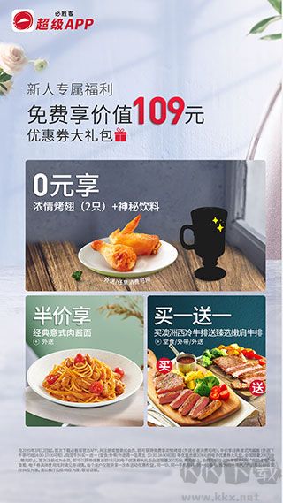 必勝客app官方版