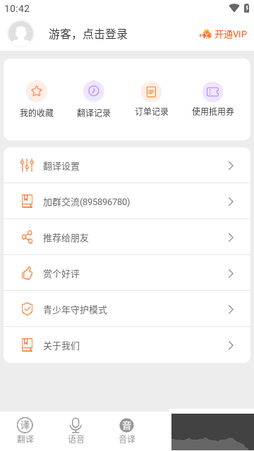 韓語(yǔ)翻譯手機(jī)官方版