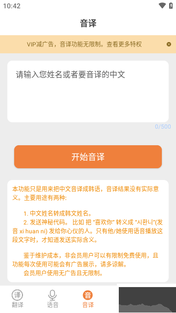 韓語(yǔ)翻譯手機(jī)官方版