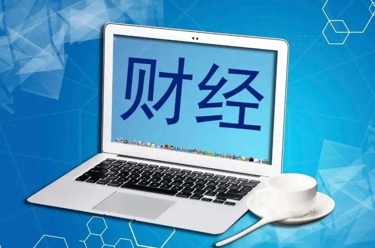 2024好用的手機財經新聞軟件下載-看財經新聞的app-財經新聞軟件推薦