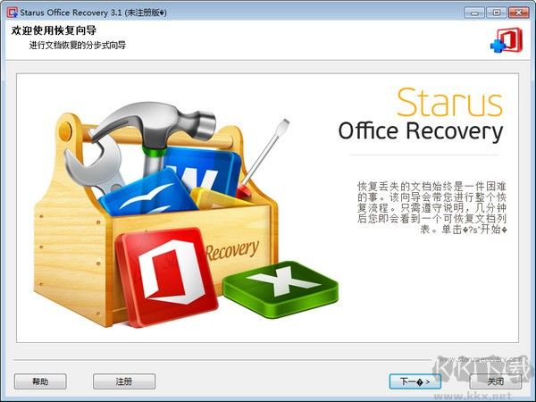 Starus Data Restore Pack(數(shù)據(jù)恢復(fù)軟件)