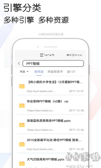 多多bt磁力搜索免費版