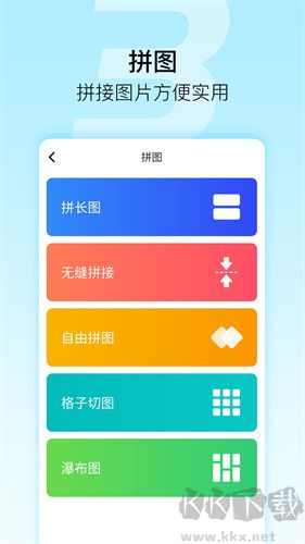 微商截圖王去水印版