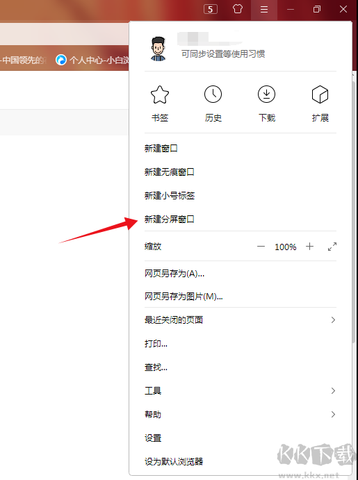 小白瀏覽器截圖