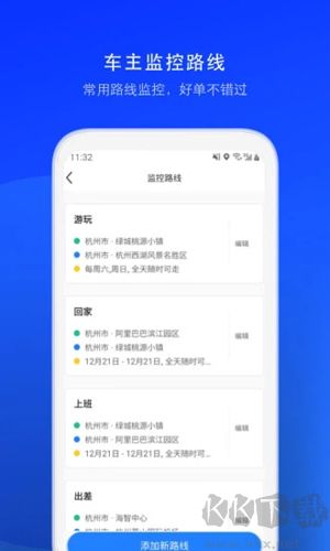 一喂順風(fēng)車安卓正版