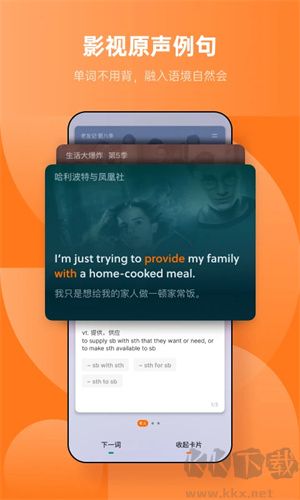 不背單詞綠色版