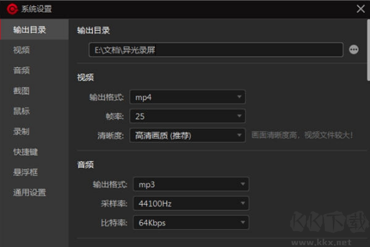 異光錄屏最新版