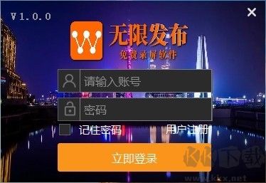無限發(fā)布免費(fèi)錄屏軟件標(biāo)準(zhǔn)版