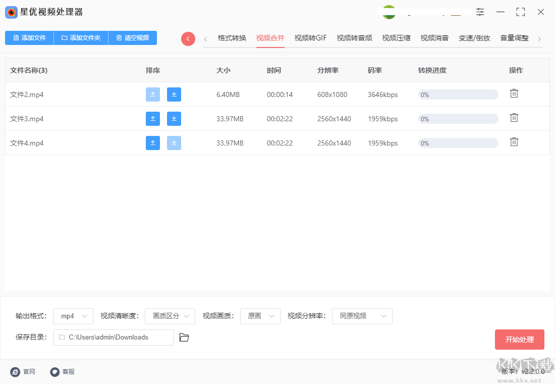 星優(yōu)視頻處理器綠色版