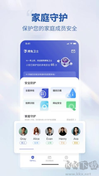 搏兔衛(wèi)士安卓正版