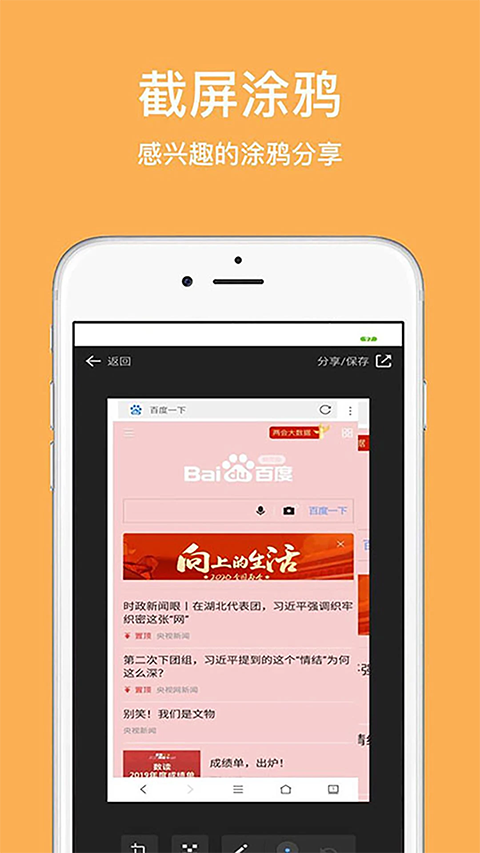 天馬瀏覽器app最新版