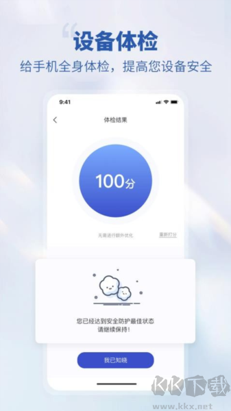 搏兔衛(wèi)士安卓正版