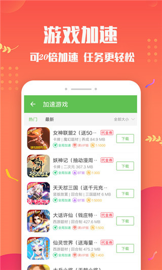 變態(tài)手游盒子app最新版