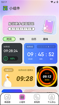 星空inores壁紙app綠色版