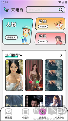 星空inores壁紙app綠色版