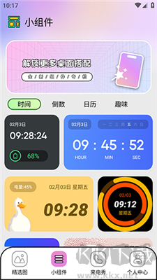 星空inores壁紙app綠色版