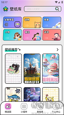 星空inores壁紙app綠色版