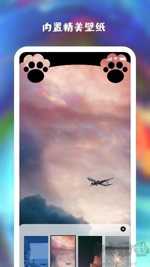 星空全局透明壁紙app專業(yè)版