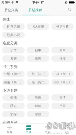 英語讀書app無廣告版