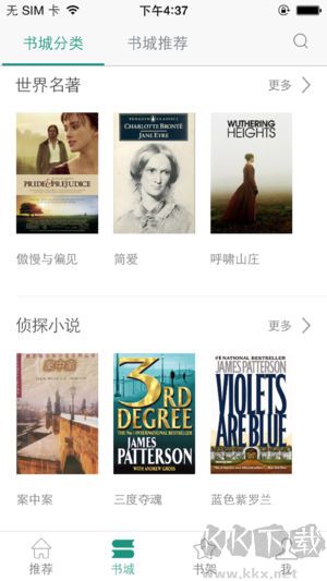 英語讀書app無廣告版