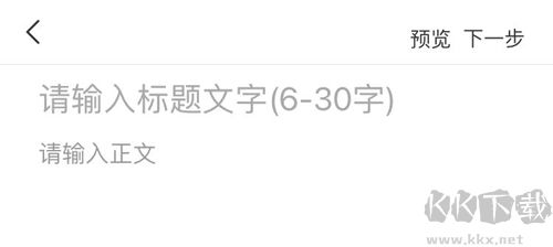 頂端新聞app怎么發(fā)文章