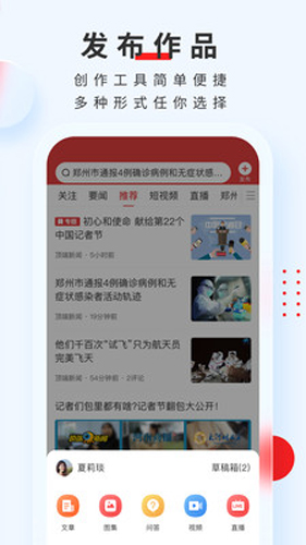 頂端新聞app官方版