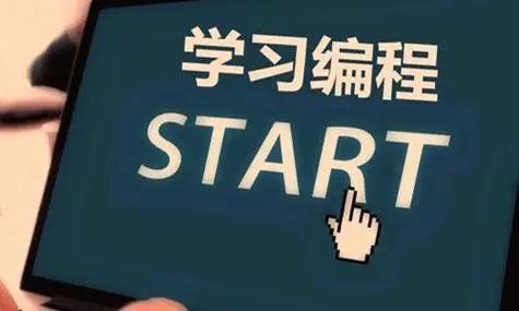 學習編程的軟件下載-編程入門學習軟件手機版-專業(yè)的編程教學軟件推薦